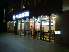 门面-海盗虾饭·剥好的小龙虾饭(SOHO尚都店)