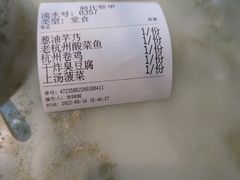 -慧娟面馆·餐厅(望江路店)