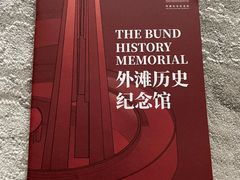 -上海市外滩历史纪念馆