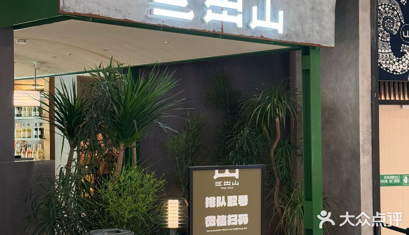 冬日火锅界的时尚大咖