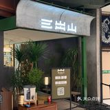 冬日火锅界的时尚大咖