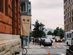 -倾城
