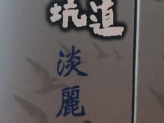 -浮何烤铺(桐梓林店)