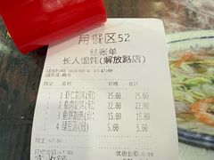 账单-长人馄饨铺(解放街店)