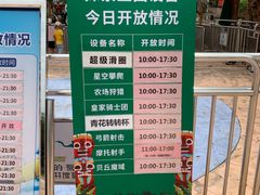 -美的鹭湖探索王国