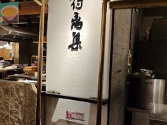 -符离集餐厅(万象城店)