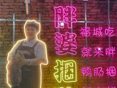 -高子烧鸡公(五里堆路店)