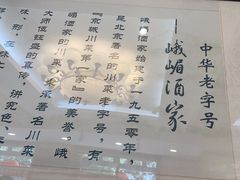 -峨嵋酒家(德内店)