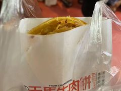 -运栋天马牛肉饼(林科大店)