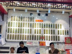 -三镇民生甜食馆(胜利街总店)