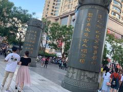 -南屏步行街