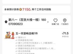 -肯德基(新八一店)