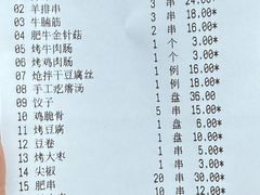 -老白清真烧烤(锦州旗舰店)