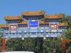 -八大处公园