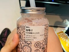 牛油果蓝莓卡士-野萃山·潮汕厚果汁(十亩地店)