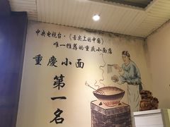 -秦云老太婆摊摊面(蓝光锦绣店)