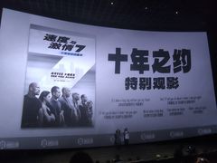 -英皇电影城(英皇集团中心IMAX店)