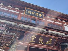 -径山寺