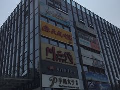 -海港城购物中心