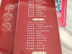 -味+新京宴·烤鸭·北京菜(创意谷店)