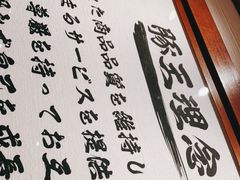 -豚王拉面(澳门银河店)