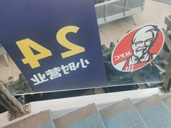 -肯德基(南京站A2检票口楼上)