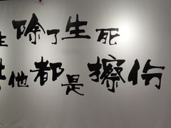 -深圳失恋博物馆再见前任(汇商名苑店)