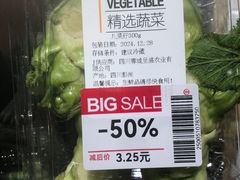 -永辉超市(郫都区爱琴海店)
