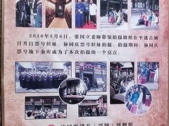 -协同庆钱庄博物馆