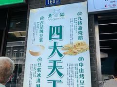 -广州素食学校·素猫豆腐(长洲码头店)