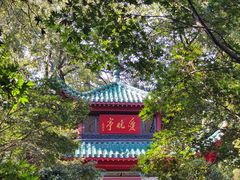 -岳麓山风景名胜区