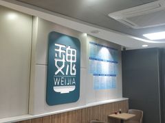 -魏家凉皮(协和店)