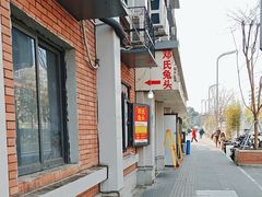 -邓氏兔头