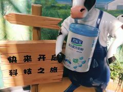 -君乐宝优致牧场