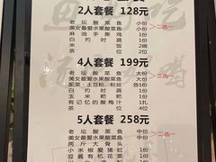 -江渔兒酸菜魚專門店(顺盈时代广场店)