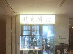 -苏州金科大酒店
