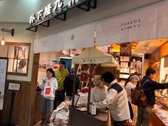 -美罗城