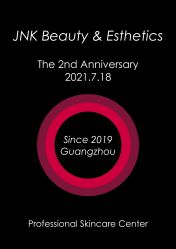 -JNK皮肤管理中心