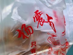 -杨震卤菜旗舰店