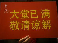 -杭州基督教会崇一堂