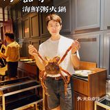 吃美味深海珍品海鲜尽在—珍滋味海鲜粥火锅