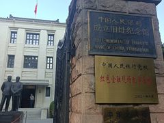 -河北钱币博物馆