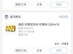 -盒马鲜生(馥邦国际店)