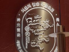 -西塔老太太泥炉烤肉(亚运村店)