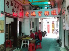 -老妈宫粽球