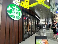 -星巴克臻选(郑州国贸360广场店)