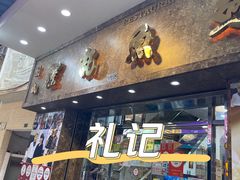 -凤城礼记鱼翅海鲜酒家(新马路总店)