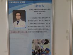 -上海市第四人民医院