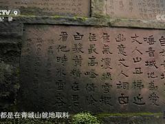-青城山