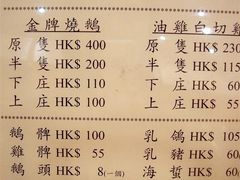 菜单-镛记酒家